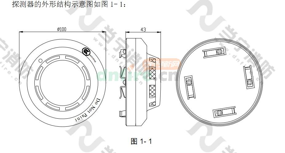 感烟探测器接线图 当宁消防网,专业消防器材商城
