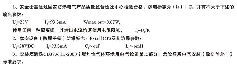 JTYB-LZ-1151EIS防爆型离子感烟探测器系统技术要求