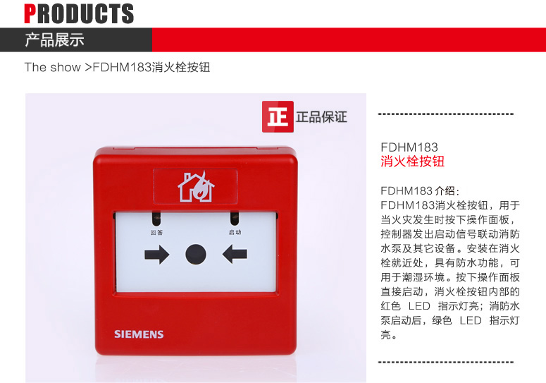 FDHM183消火栓按纽产品展示