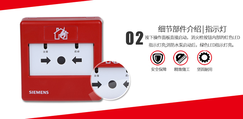 按下操作面板直接启动，消火栓按钮内部的红色LED指示灯亮；消防水泵启动后，绿色LED指示灯亮