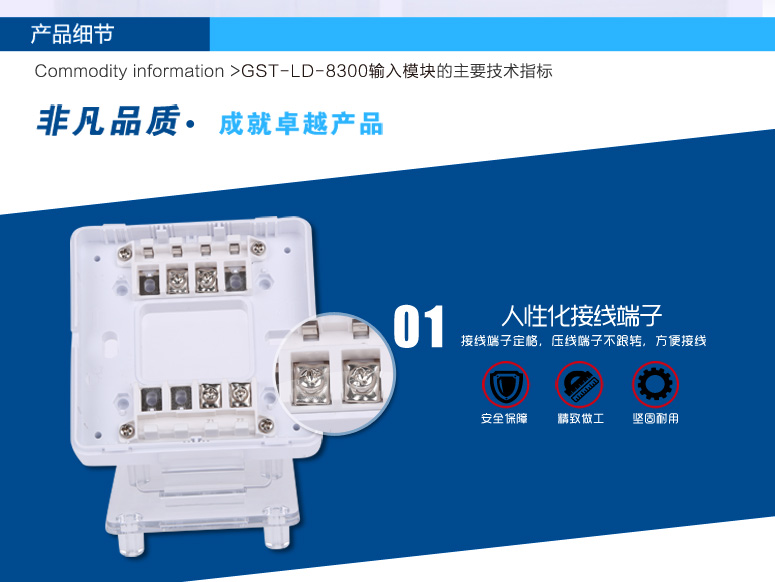GST-LD-8300输入模块(以下简称模块),用于接收消防联动设备输入的常开或常闭开关量信号,并将联动信息传回火灾报警控制器(联动型)。主要用于配接现场各种主动型设备如水流指示器、压力开关、位置开关、信号阀及能够送回开关信号的外部联动设备等。这些设备动作后,输出的动作信号可由模块通过信号二总线送入火灾报警控制器,产生报警,并可通过火灾报警控制器来联动其它相关设备动作。