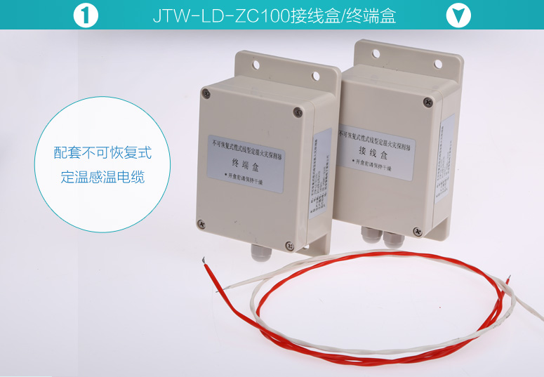 JTW-LD-ZC100接线盒/终端盒产品实拍及描述