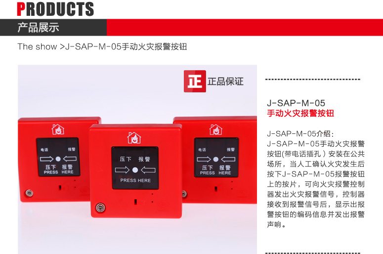 J-SAP-M-05手动火灾报警按钮(带电话插孔编码式)产品图文介绍