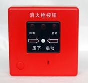 J-SAP-M-03(含插孔)手动火灾报警按钮(带编码)
