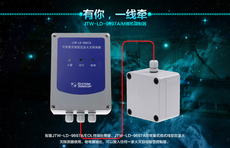 JTW-LD-9697A/M微机调制器产品说明