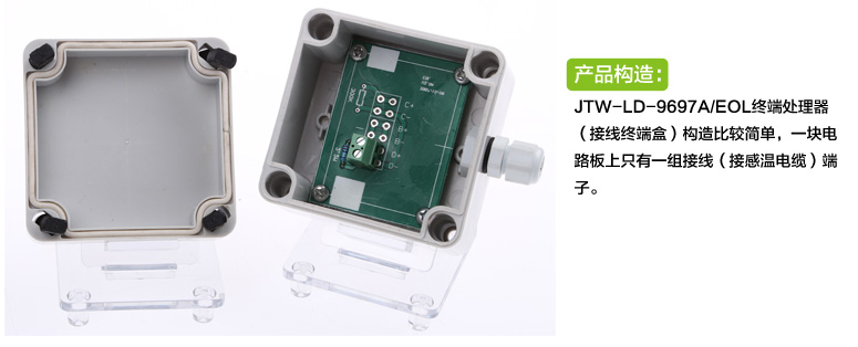 JTW-LD-9697A/EOL终端处理器产品构造