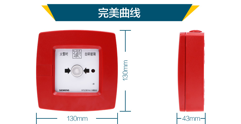 J-SJ-P-M/MT820手动火灾报警按钮的产品尺寸
