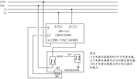 JBF-141F-N输入输出模块控制强切（分励脱扣器）类设备接线