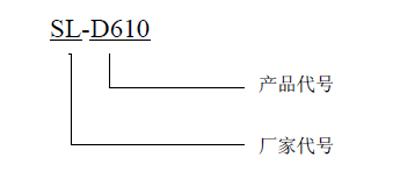 SL-D610点型紫外火焰探测器型号含义