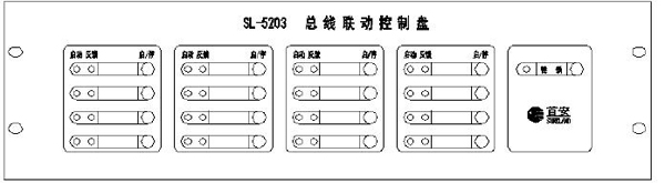 SL-5203总线联动控制盘外形与结构尺寸图