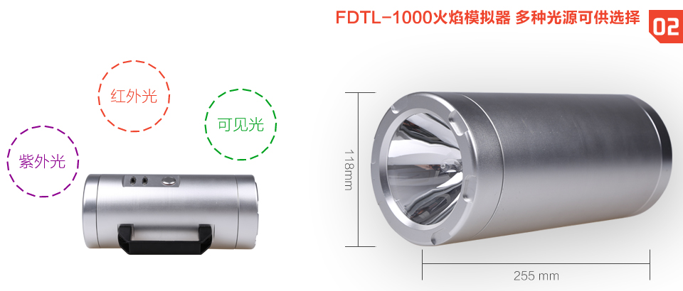 青岛容慧FDTL-1000火焰模拟器多种光源可供选择