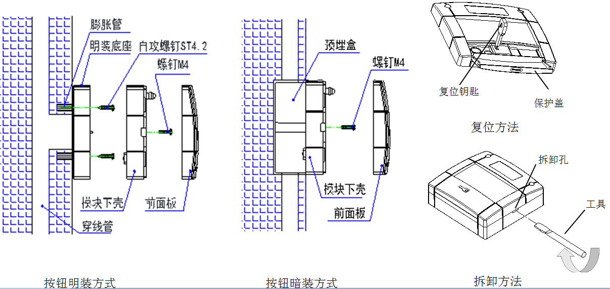 J-SAB-M-BK8400-H消火栓按钮安装图