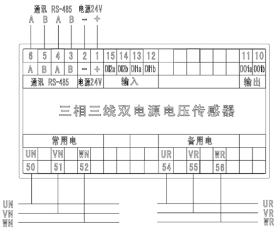 USC6538交流三相三线双电源电压传感器接线端子说明
