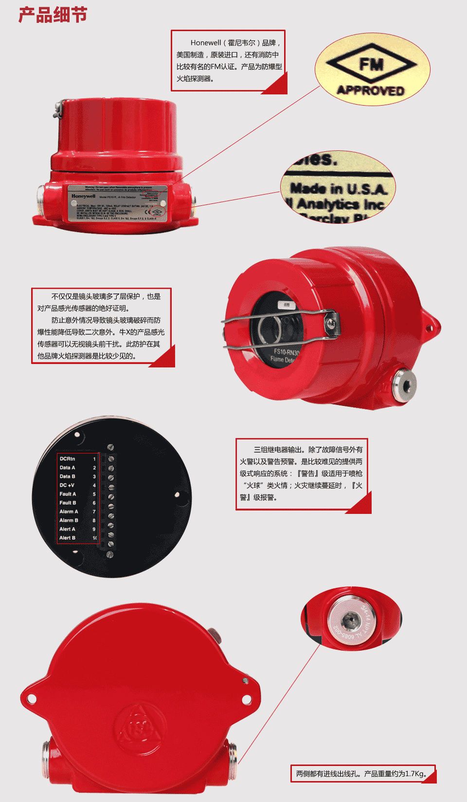 FS10-R火焰探测器产品细节