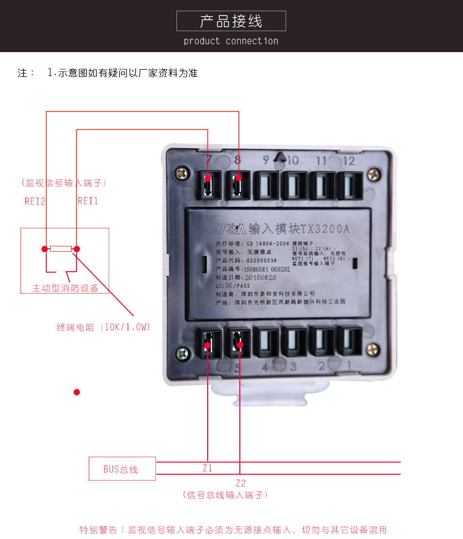 泰和安输入模块接线图,280℃防火阀接线图 tx3200a输入模块产品接线图