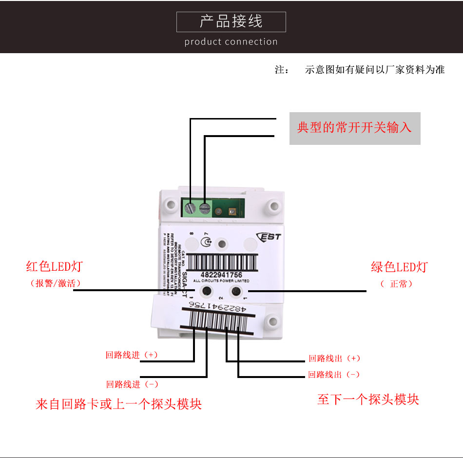 SIGA-CT1输入模块产品接线图