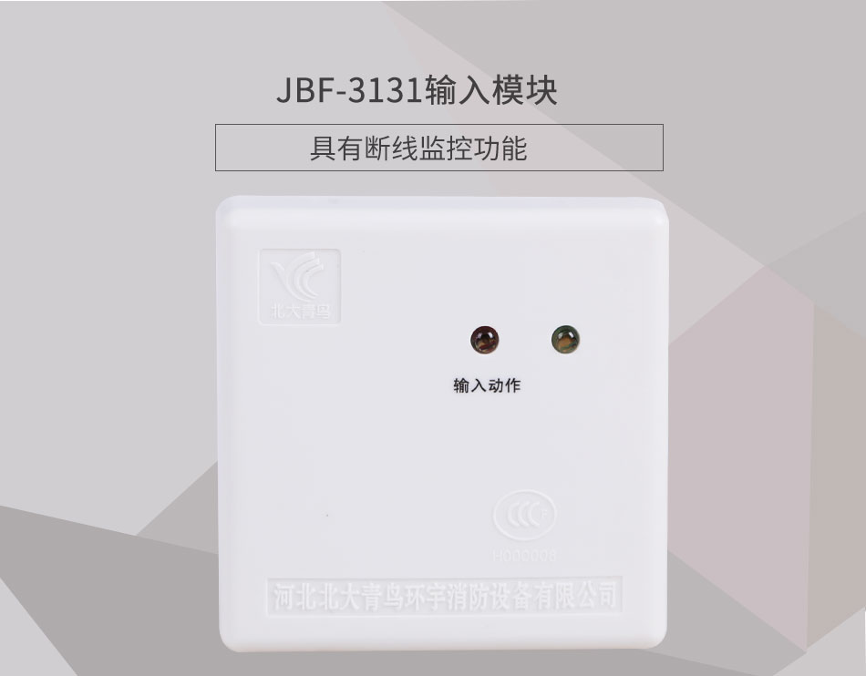 JBF-3131输入模块产品情景展示
