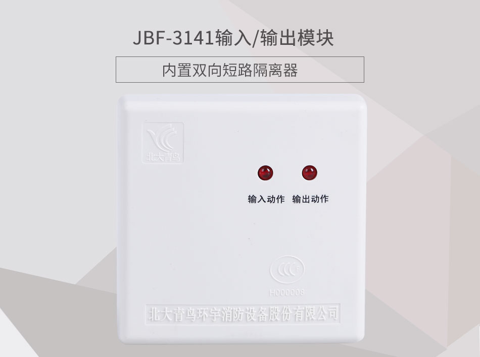 JBF-3141输入/输出模块产品情景展示