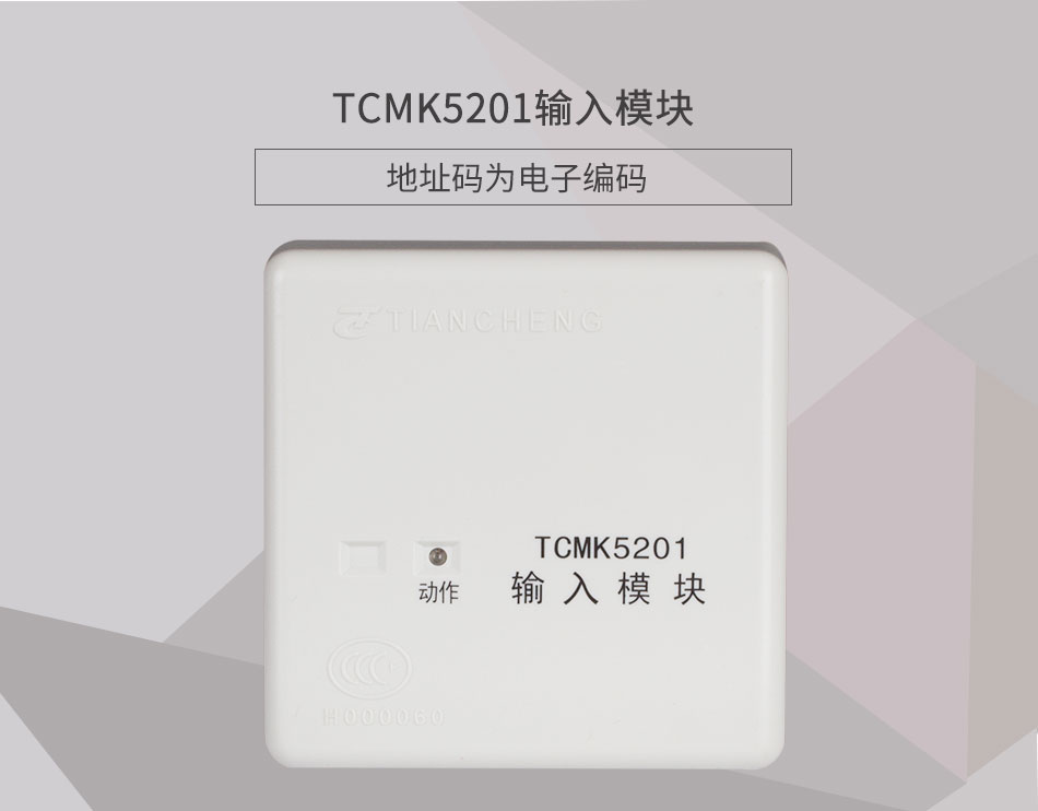TCMK5201输入模块展示