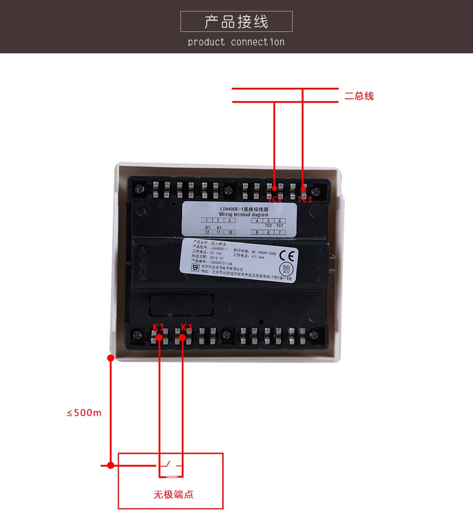 LD4400E-1输入模块接线图