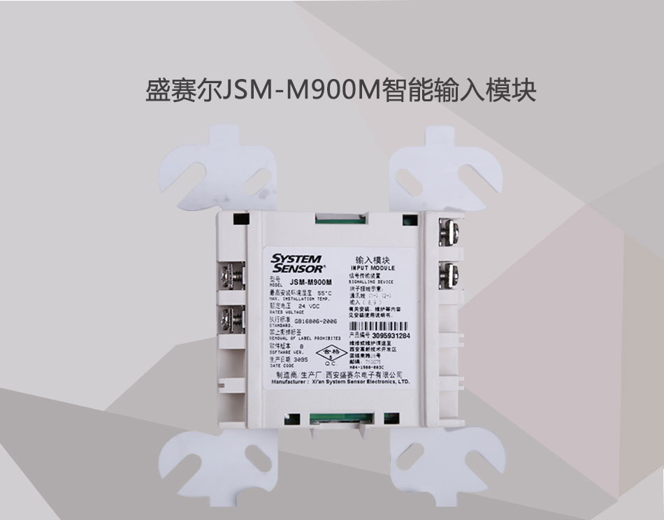 JSM-M900M智能输入模块展示