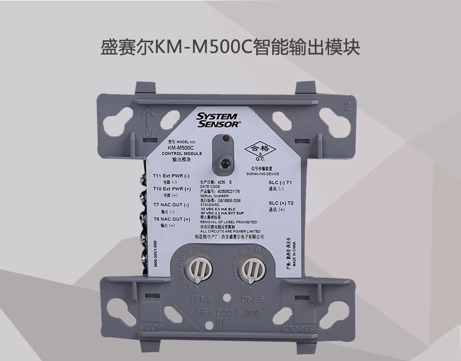 KM-M500C智能输出模块展示