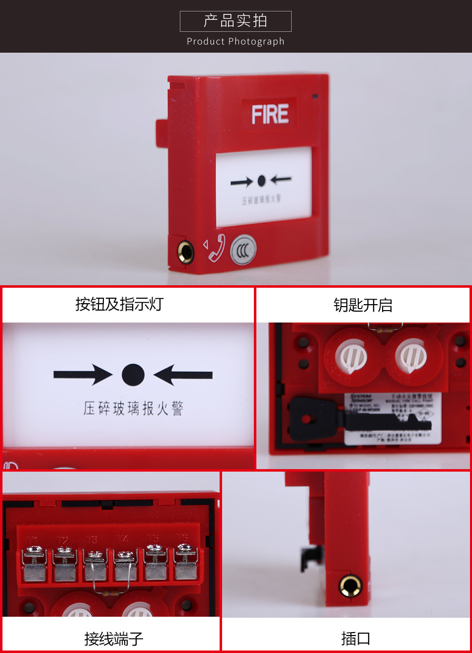 J-SAP-M-M500K手动火灾报警按钮实拍图