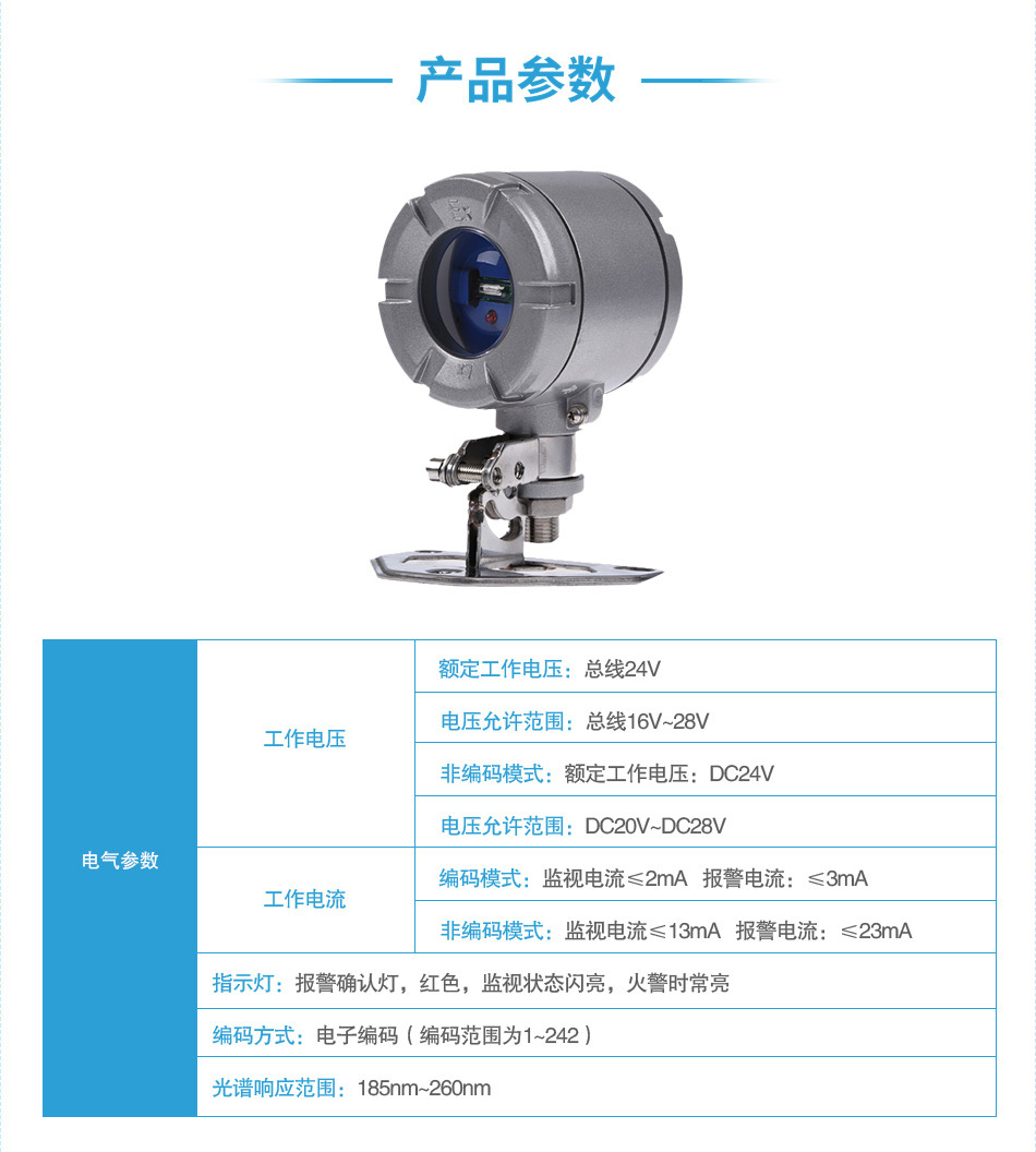 JTG-ZM-GST9614隔爆型紫外火焰探测器参数