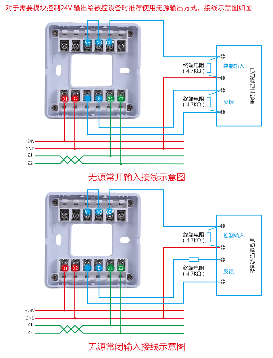 输出可设置为有源输出或无源输出方式。 输入、输出具有检线功能。 输入端可现场设为常开检线、常闭检线或自回答方式,可与无源触点连接。 地址码为电子编码,可由电子编码器事先写入,也可由控制器直接更改,工程调试简便可靠。 电路部分和接线底壳采用插接方式,接触可靠、便于施工。