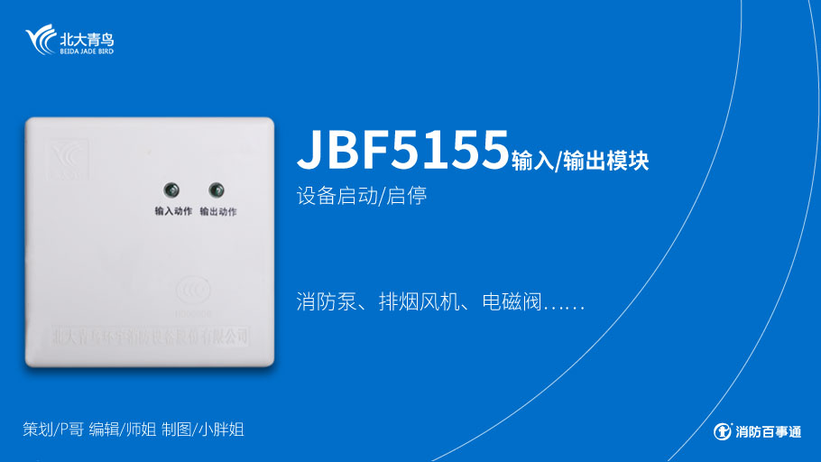 JBF5155模块接线