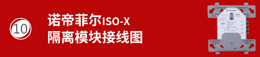 ISO-X隔离模块接线
