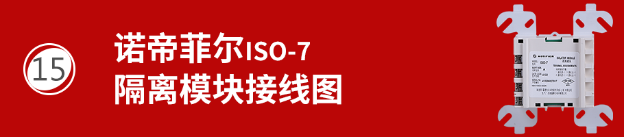 ISO-7隔离模块