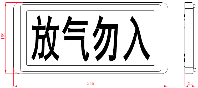 GS8201警报器外形示意图