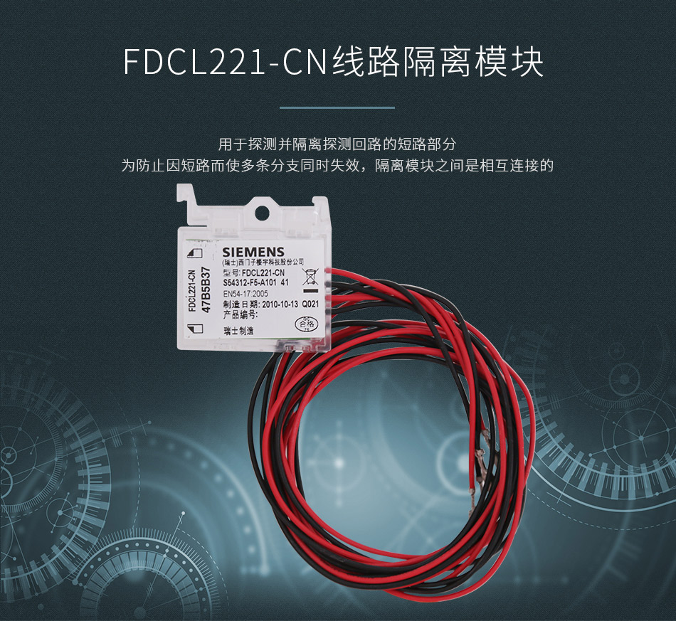 FDCL221-CN线路隔离模块