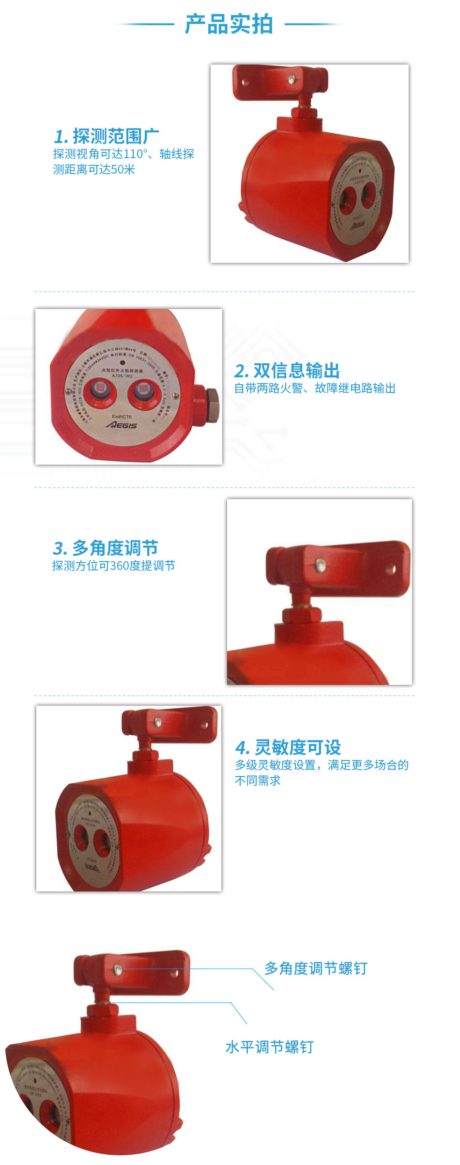 A705/IR2双红外火焰探测器