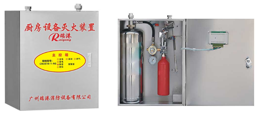 CMJS10-1-RG厨房设备灭火装置