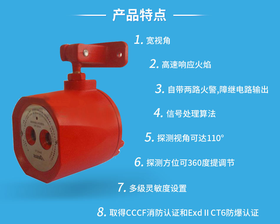 A705/IR2双红外火焰探测器