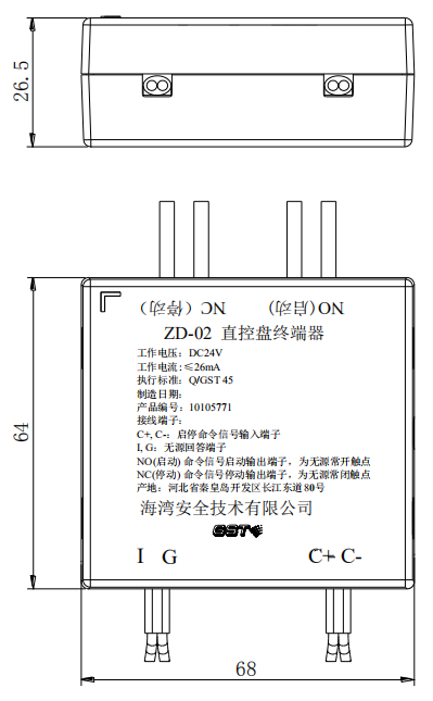 ZD-02直控盘终端器外形示意图