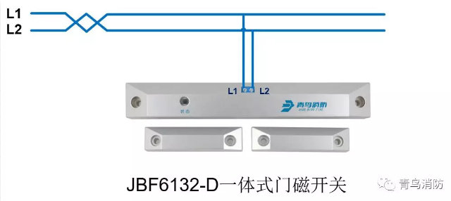 JBF6132-D一体式门磁开关接线图