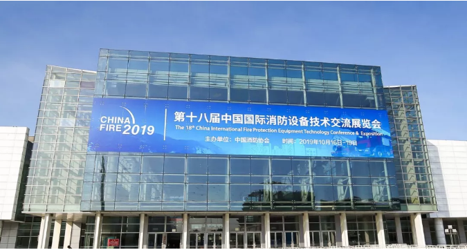 CHINAFIRE 2019北京消防展，首安展台一睹为快
