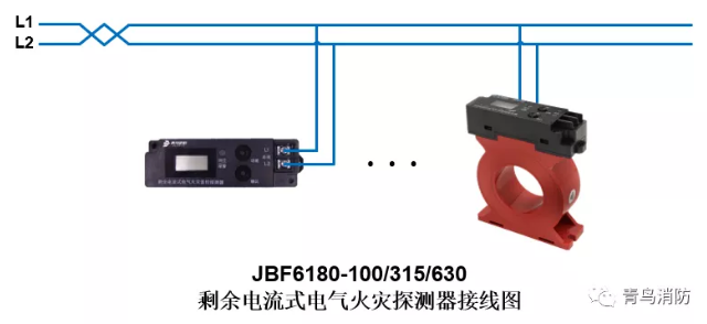 JBF6180剩余电流式电气火灾监控探测器电气火灾监控系统产品接线图