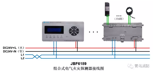 JBF6189电气火灾监控系统产品接线图