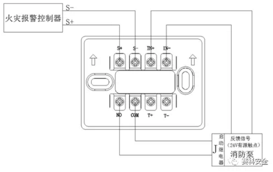 J-SAP-SCi25消火栓按钮接线图