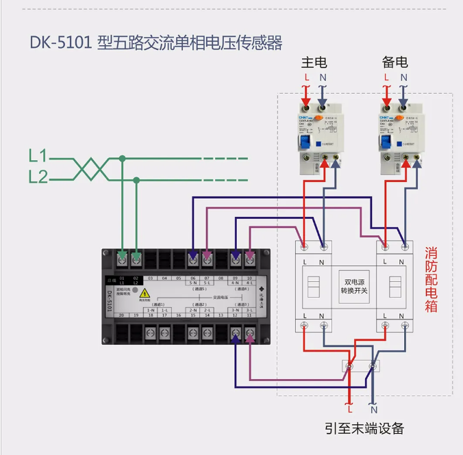 DK5101五路交流单相电压传感器接线图