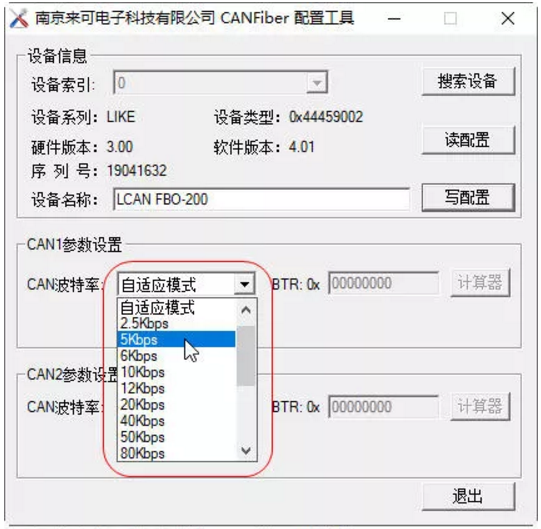 can光纤转换器配置软件4