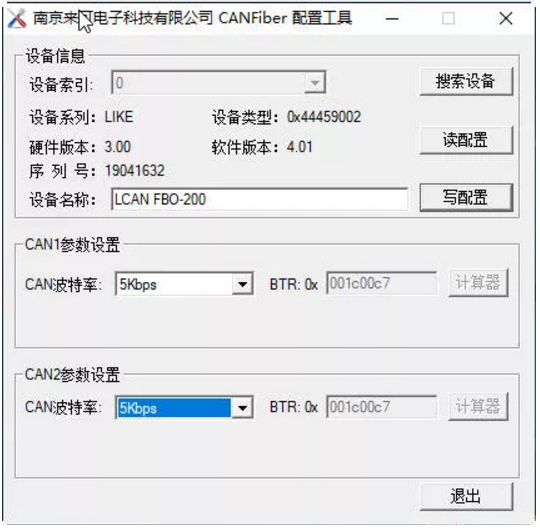 can光纤转换器配置软件6