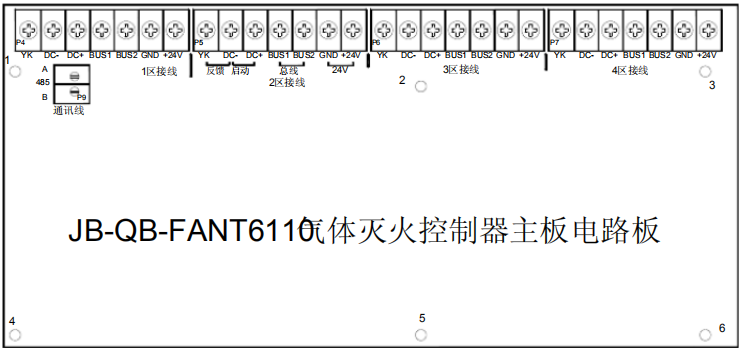 JB-QB-FANT6110气体灭火控制器接线端子定义