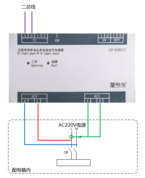 LD-DJ6211交流单相单电压单电流信号传感器接线示意图