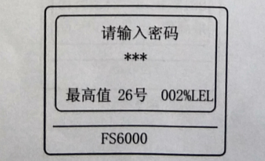 赋安FS6000可燃气体报警控制器密码