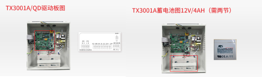 JB-QB-TX3001A火灾报警控制器蓄电池展示图